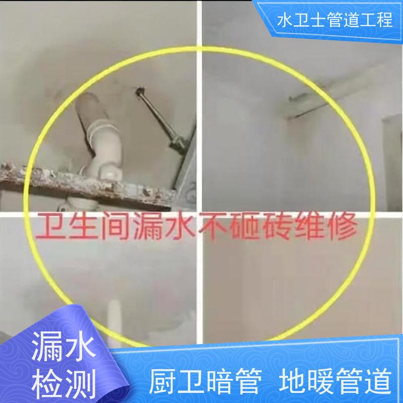 苏州虎丘区园区喷淋管道 漏水检测仪器查漏准确定点