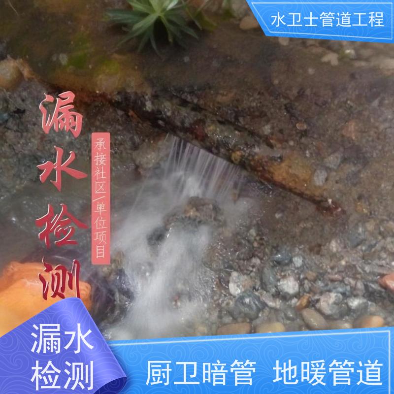 无锡市崇安区家庭厨房管道 漏水检测仪器探测全年无休