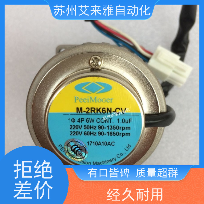 PEEIMOGER调速电机 M-5IK90A-CRV 涡轮减速机 GH-040N15-K