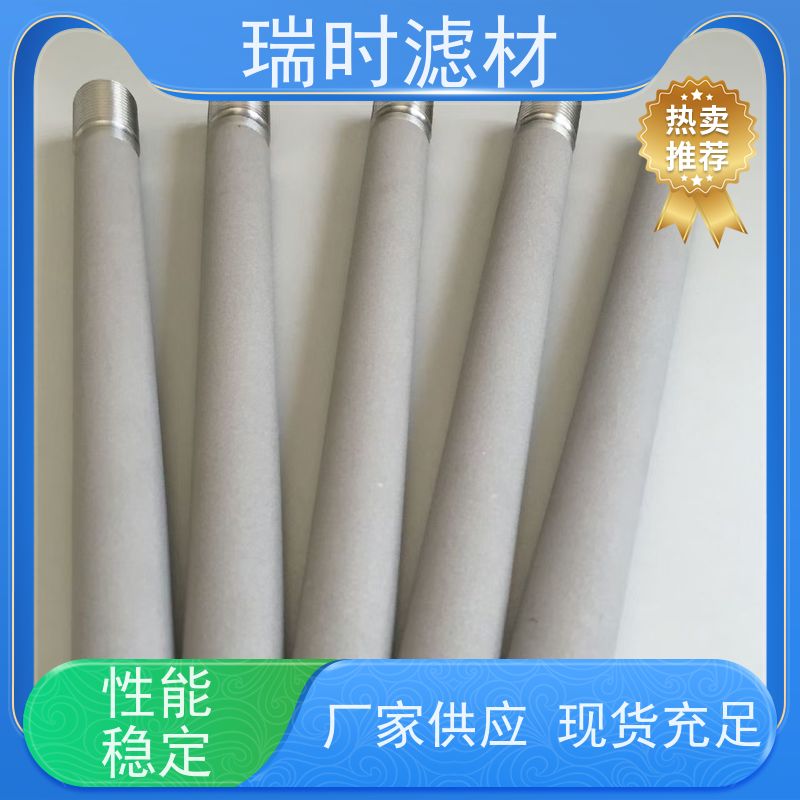 滤净无残留 不锈钢粉末烧结滤芯（金属微孔滤芯）啤酒澄清 食品级316L