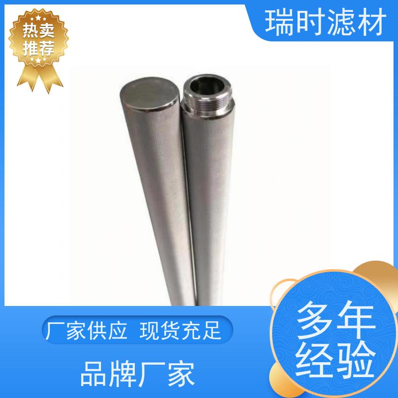 芯片级洁净 不锈钢粉末烧结滤芯（烧结不锈钢滤筒）电子级溶剂 0.1μm