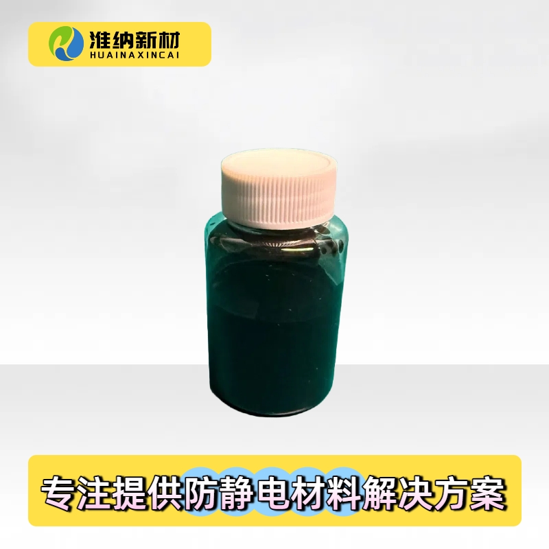 淮纳新材  薄膜开关 阻值稳定性好 HN-T301 碳纳米管涂料