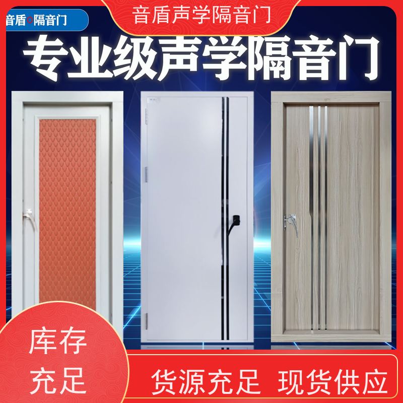 北京市  音盾 玻璃 静音门 工厂批发