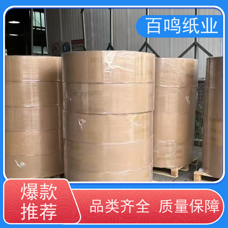 百鸣 厂家 双面白分卷分条  300克灰卡纸 分切平张 可印刷 定制 服务优先 客户至上