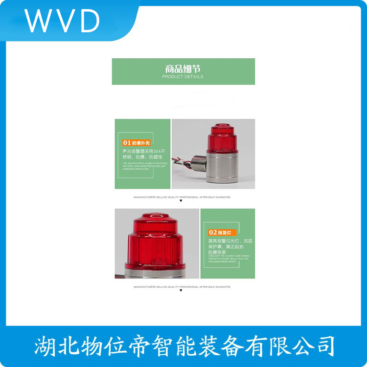 BBJ120防水声光警示器 接线说明