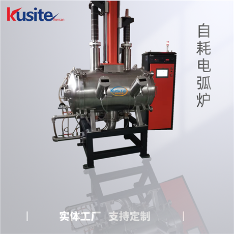 自耗电弧炉 用于金属材料的制备 KDH-2000Z 两个熔炼工位