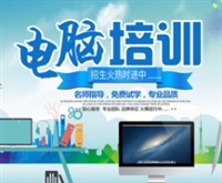 广州白云附近办公文员培训班