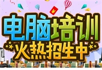 广州办公软件培训班