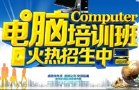 广州白云附近学办公软件