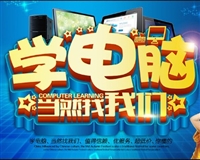 增城零基础学办公软件  随到随学