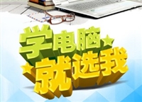 广州市增城市办公软件培训