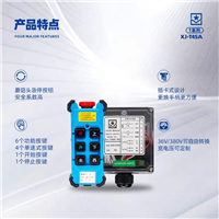 星佳工业遥控器 通用型工业控制 多场景适配 高性价比 耐用可靠