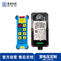 星佳工业遥控器 干燥设备用 耐高温 适配烘干场景