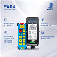 星佳工业遥控器定制 会展设备控制 便携收纳 快速安装调试