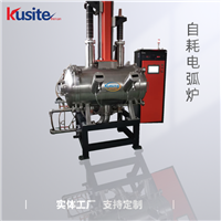 自耗电弧炉 用于金属材料的制备 KDH-2000Z 两个熔炼工位