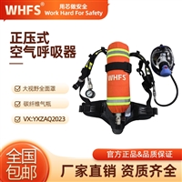 北京正压式空气呼吸器  消防呼吸器如何选购