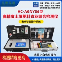 高智能土壤墒情综合检测仪