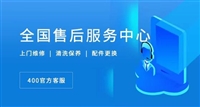 港华紫荆热水器、燃气灶、油烟机报修服务台电话
