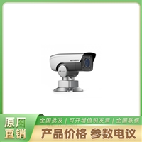 iDS-2PT7T80BX-D4/JMC6T5 海康云台一体化变焦摄像机
