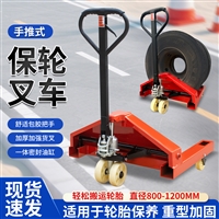 叉车大车轮胎移动车 轮毂保养工具 汽保工具 保轮车汽修工具