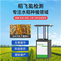 碧野千里 CQ-R2 智能虫情测报灯 500W 像素 农田监测设备