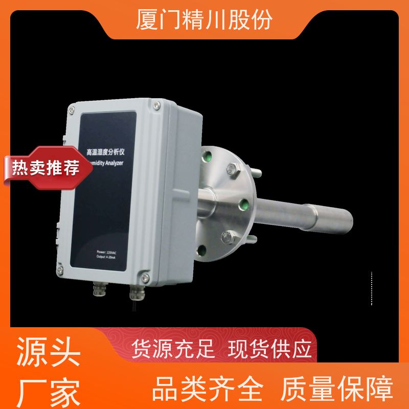 精川股份 纺织厂 数显温湿度仪 支持远程校准 源头生产厂家