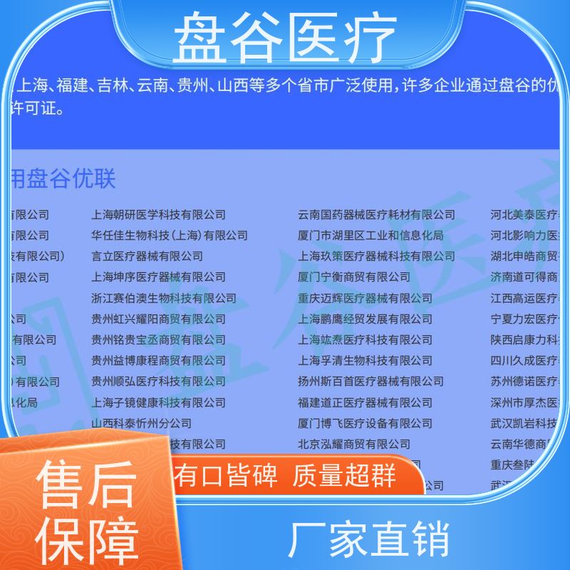 官F认证 完全符合GSP 自动拦截 药监认可 医疗器械管理软件哪些