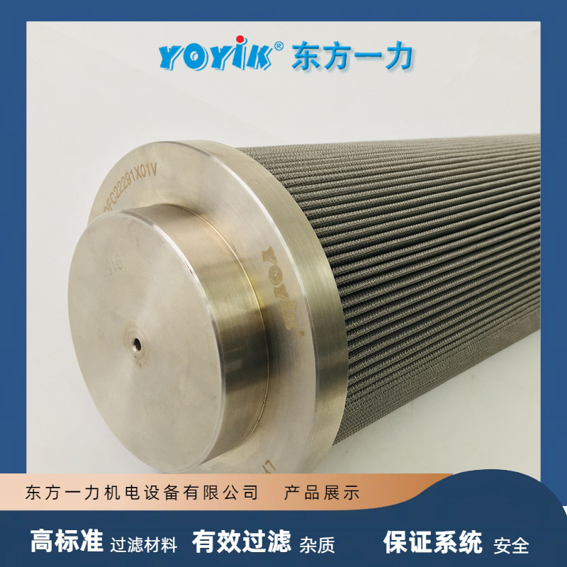 30-150-207硅藻土滤芯 EH油再生除酸装置