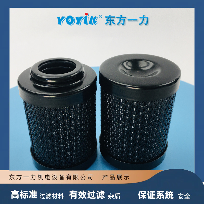 东方一力YOYIK供对电厂安全生产的意义再生装置硅藻土滤芯 SH736001A1025