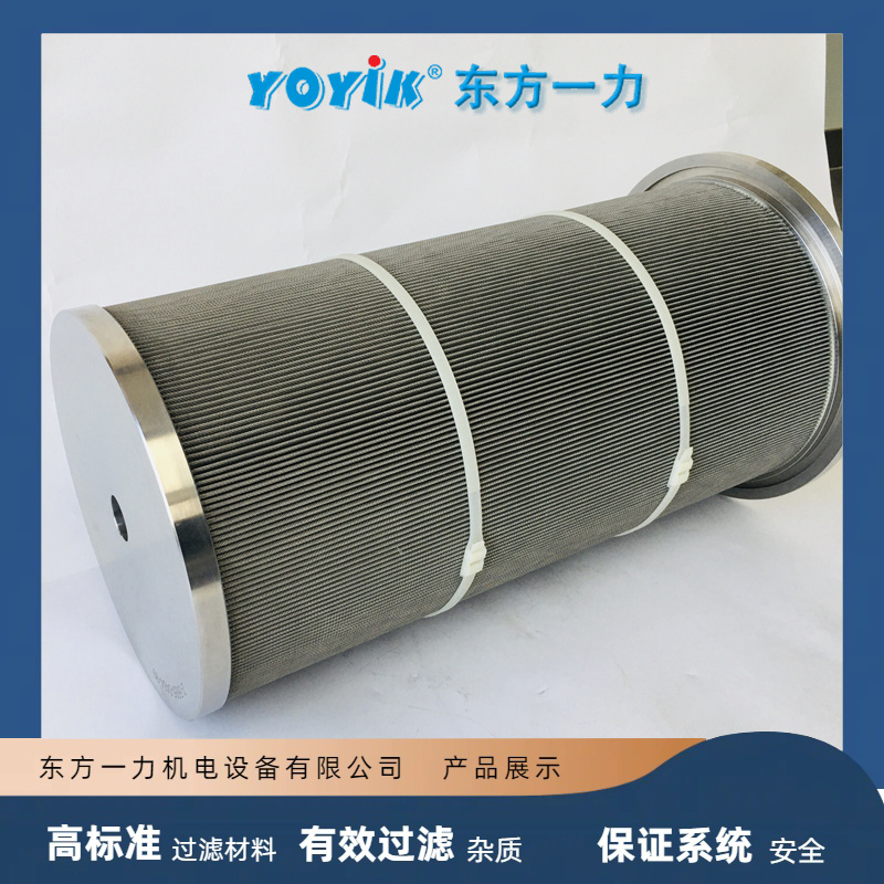 汽轮机高压主调门油动机专用滤芯HQ25.600.12Z