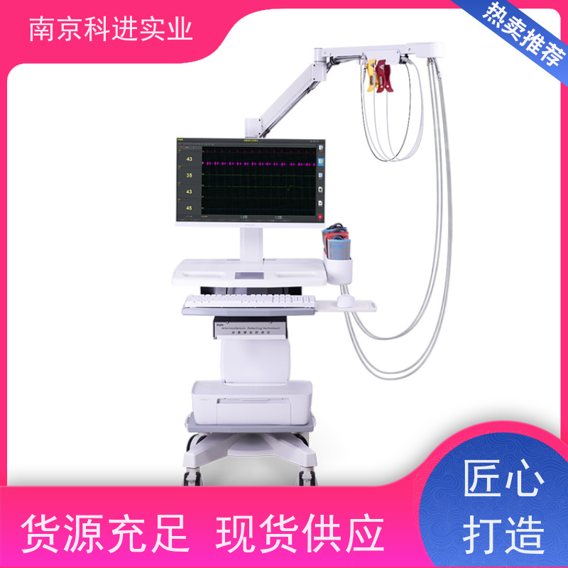 科进实业 科技赋能 KAS6800系列 健康生活 动脉硬化分析仪