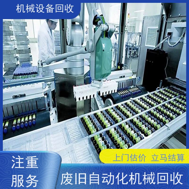 新会回收二手自动化机器人本体驱动器 收购包装盒印刷字符检测分选机
