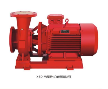 XBD-W型卧式单级消防泵