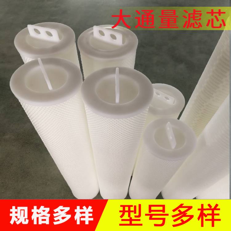 20寸大通量滤芯   PP骨架折叠滤芯