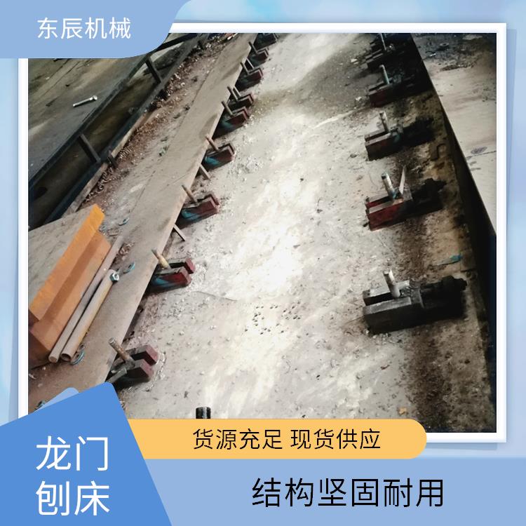 东辰机械 二手机床调剂 自动化程度高 结构坚固耐用