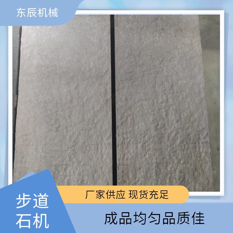 荔枝面PC砖设备 维护方便 多规格灵活适配 安全可靠防护全