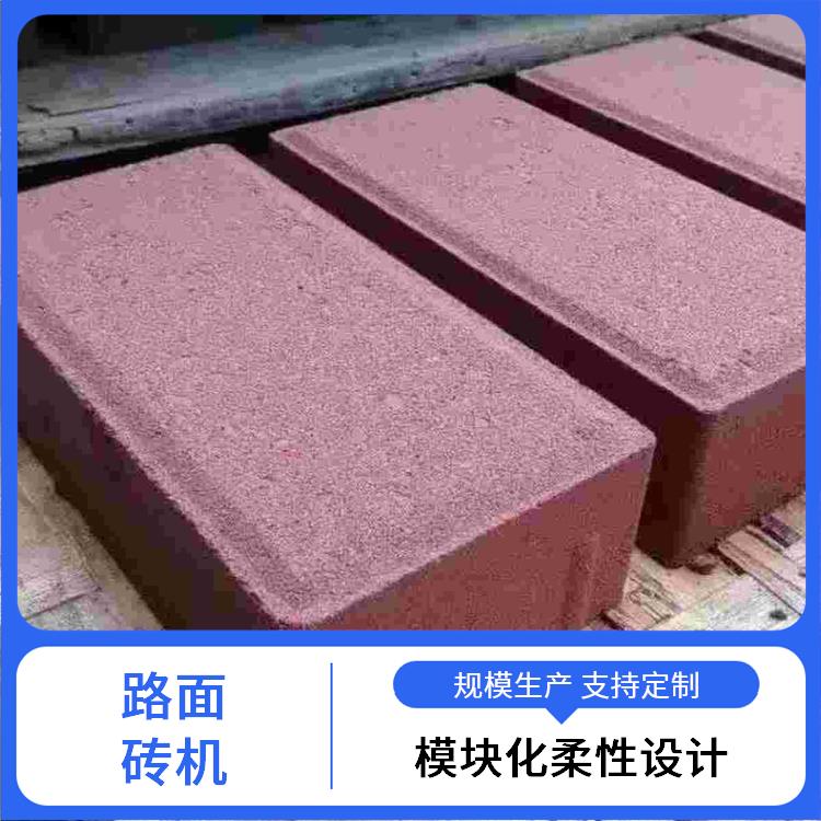路面砖成型机 可更换模具 制品密实度大 智能控制精度高