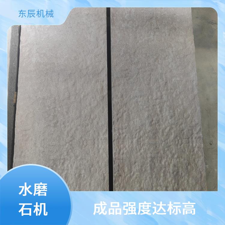 东辰机械 荔枝面PC砖设备 提升产能 维护便捷成本低 结构紧凑占地小