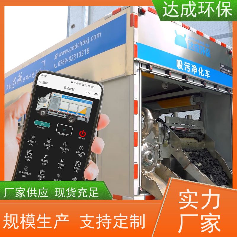  触摸控制 污水处理车 配大数据平台 化粪池清掏车