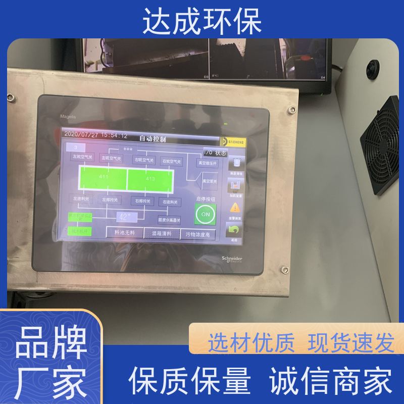  配大数据平台 污水处理车 触摸控制 污泥净化车