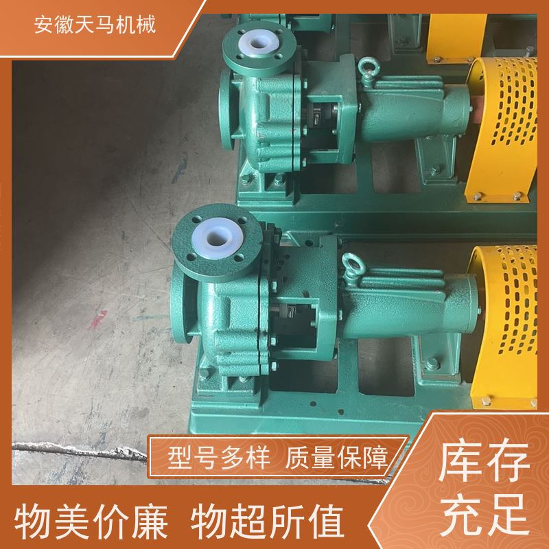 天马机械 单级离心泵 货源充足 可定制 坚固耐用 全国可发