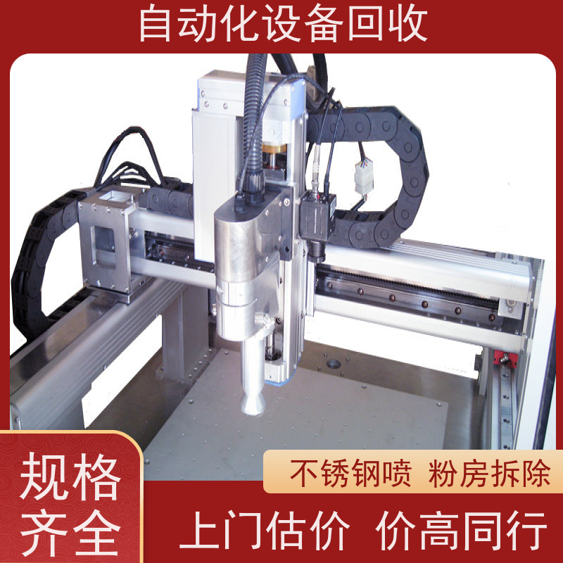 始兴回收二手线束自动化智能生产线设备 收购高尔夫球喷漆喷油流水线