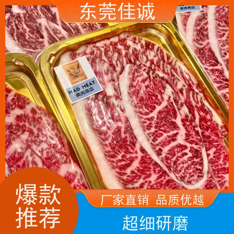 东莞佳诚 货源充足 肉类贴体包装膜  20年生产厂家
