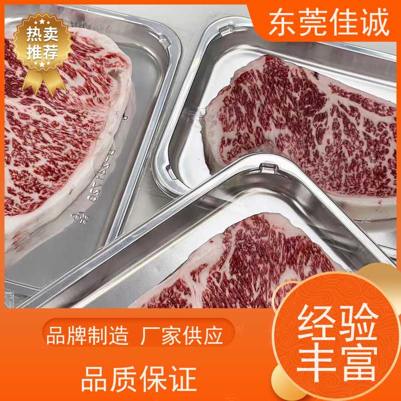 广东佳诚 一件代发 青岛食品真空贴体膜  高阻隔