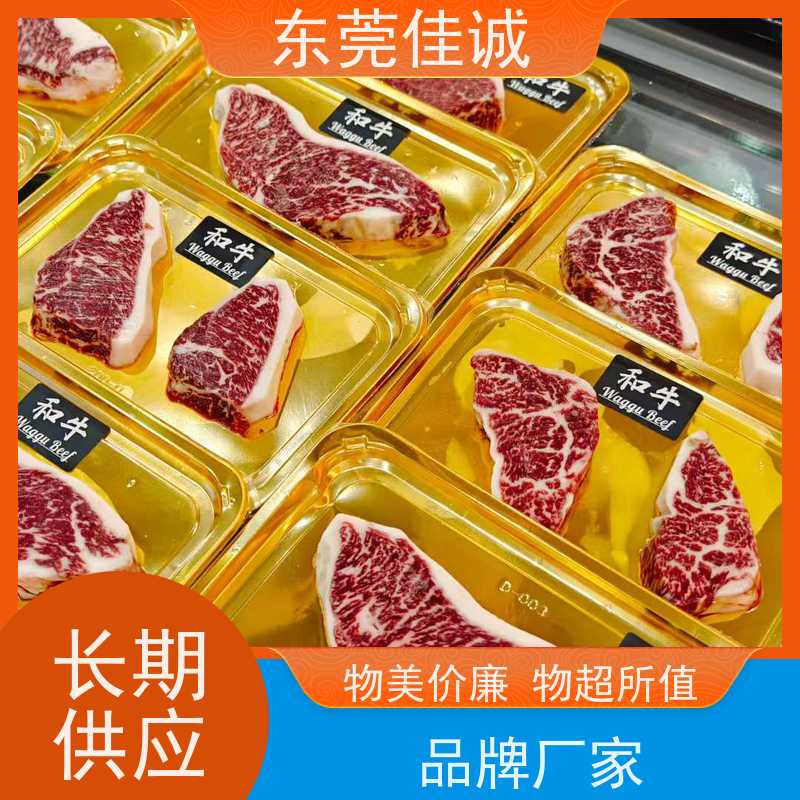 佳诚 食品认证 榴莲肉真空贴体包装膜 广东厂家