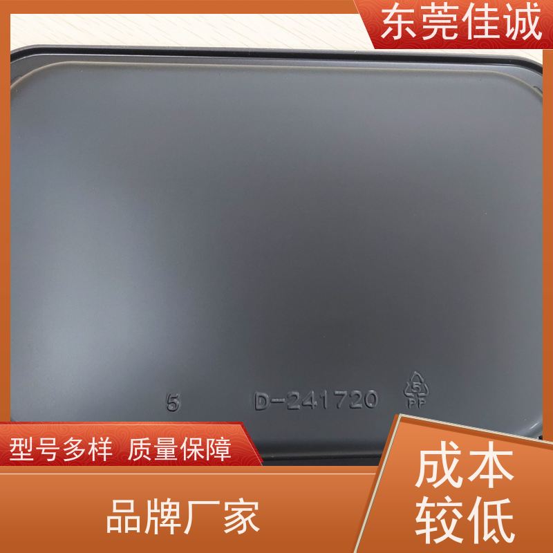 东莞佳诚 食品保鲜用  牛肉贴体包装托盒 厂家供应