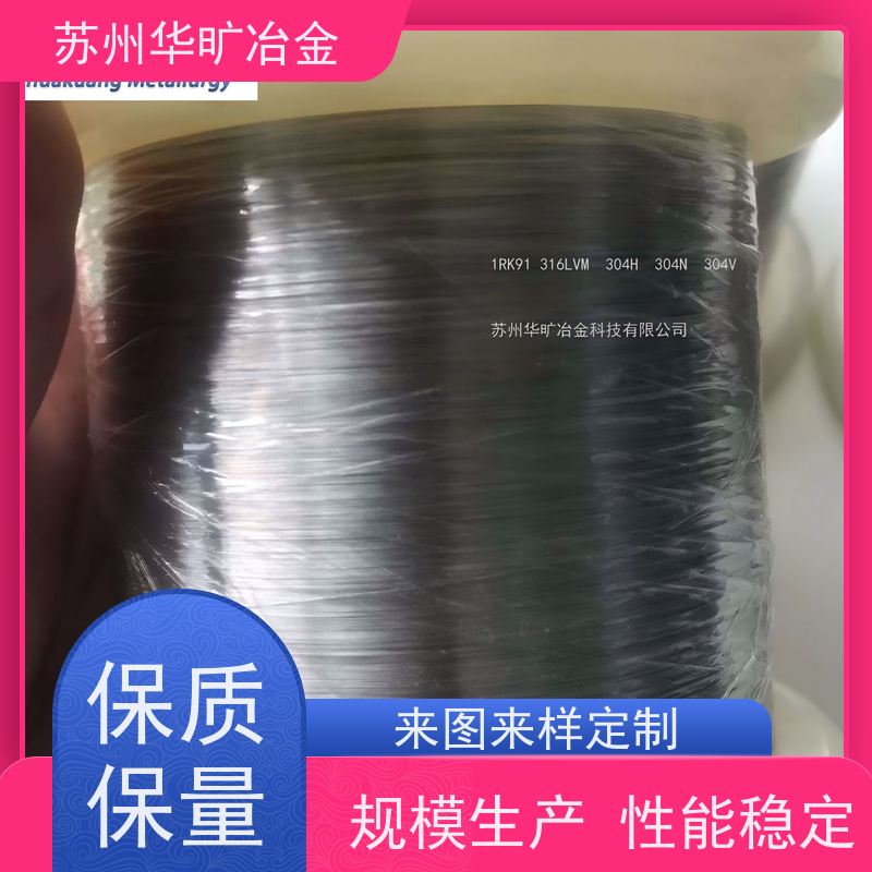 华旷冶金 外科植入物不锈钢 00Cr18Ni14Mo3 针杆针体丝 生产厂家