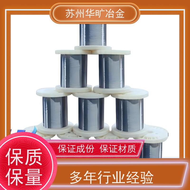 华旷冶金 外科器械不锈钢 S46500 针杆针体丝 生产厂家