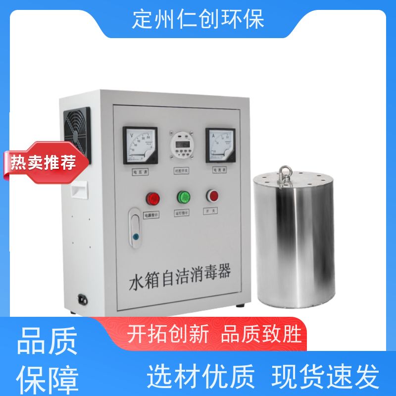 仁创制造  不锈钢水箱自洁消毒器  臭氧浓度高  真正源头厂家