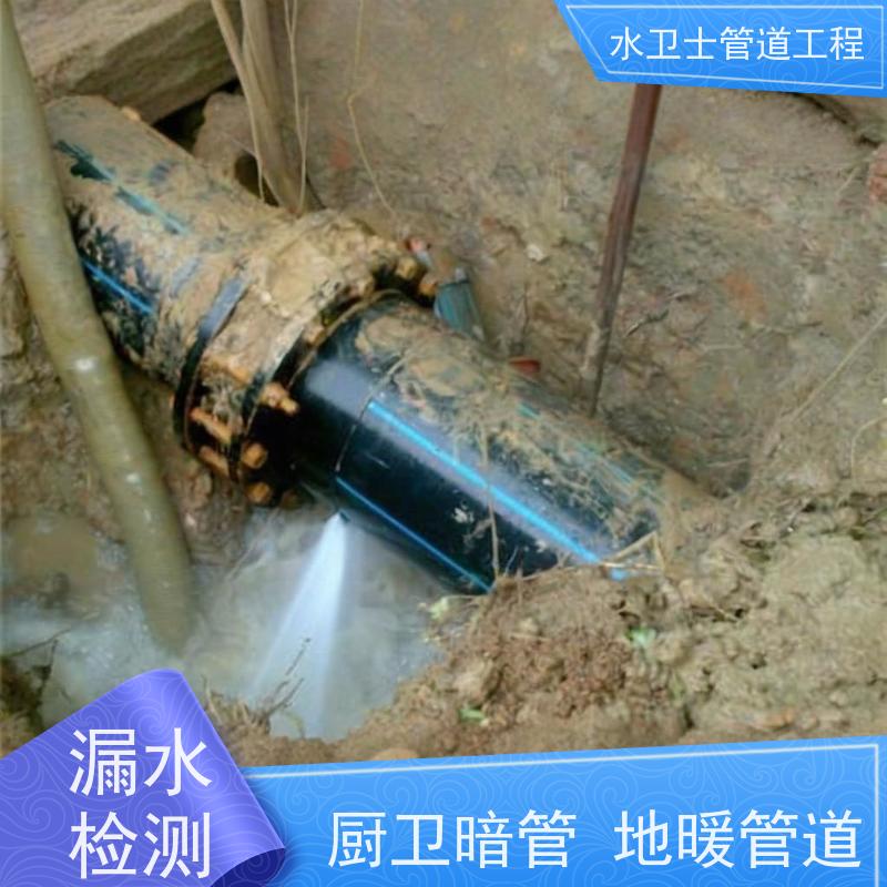 南京浦口区园区喷淋管道 漏水检测 仪器探测 设备齐全